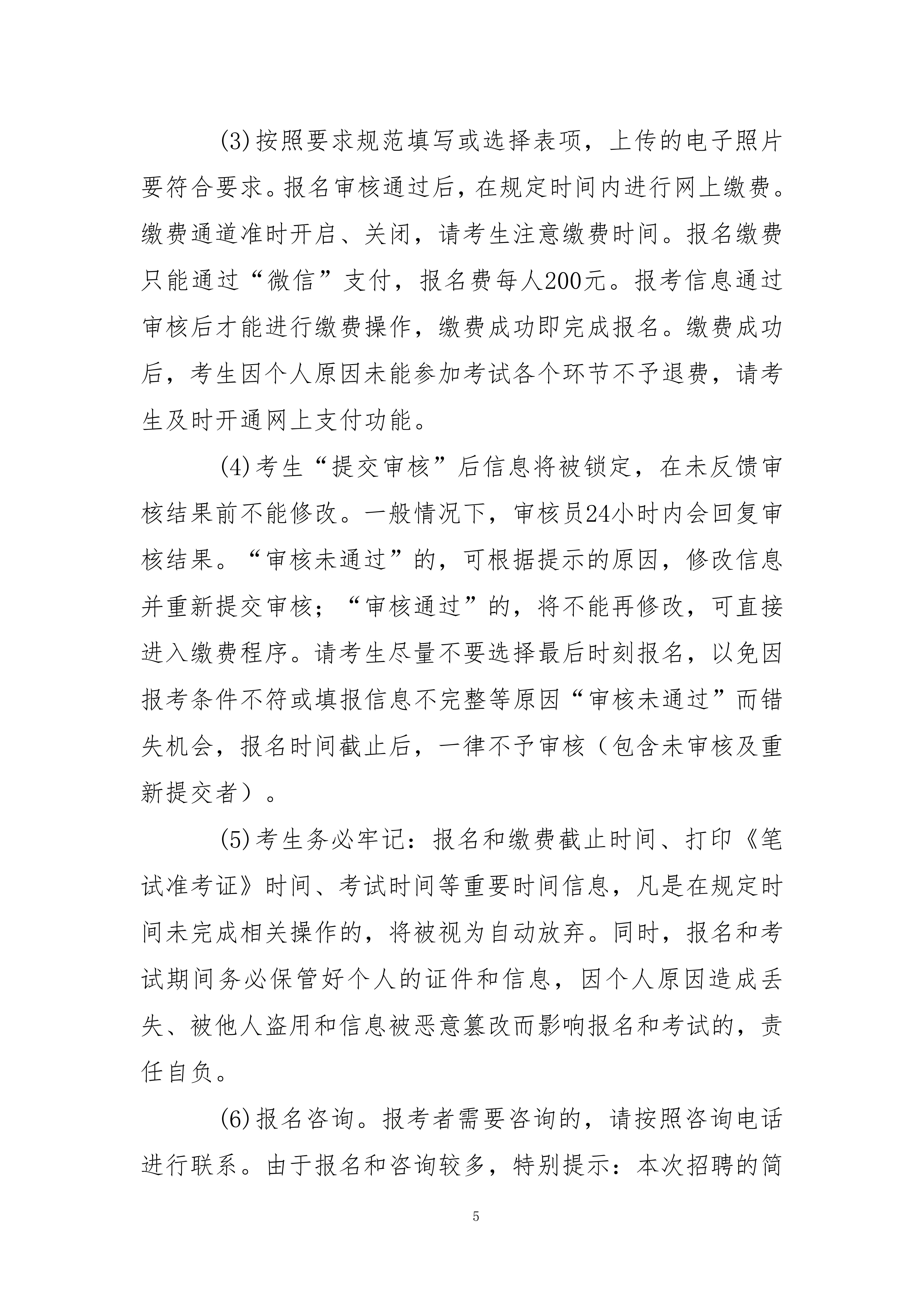 2026年河北盈瀚建筑工程有限公司公开招聘9.22最终(1)_05.jpg